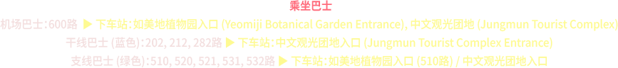 버스 시용시 안내