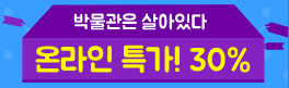 1_N서울타워점 온라인특가 협찬 배너
